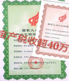 浙江全麵實施企業“畝產效益”綜合評價： 浦森公司列入第一檔企業名單